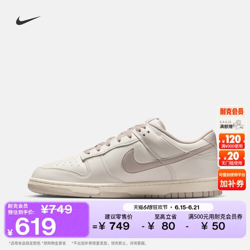 Nike耐克DUNK平底男子运动鞋板鞋