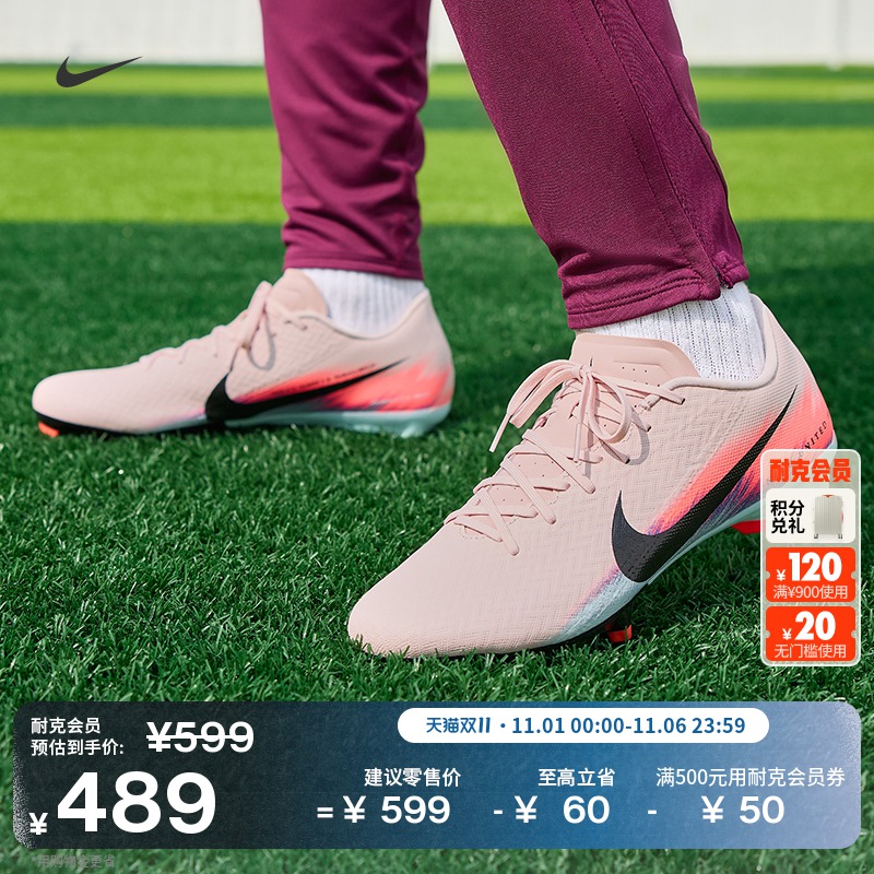 Nike耐克Vapor16MG男女足球鞋