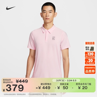 耐克男子速干网球POLOS春季翻领T恤透气轻便NIKE DRI-FIT FZ6908