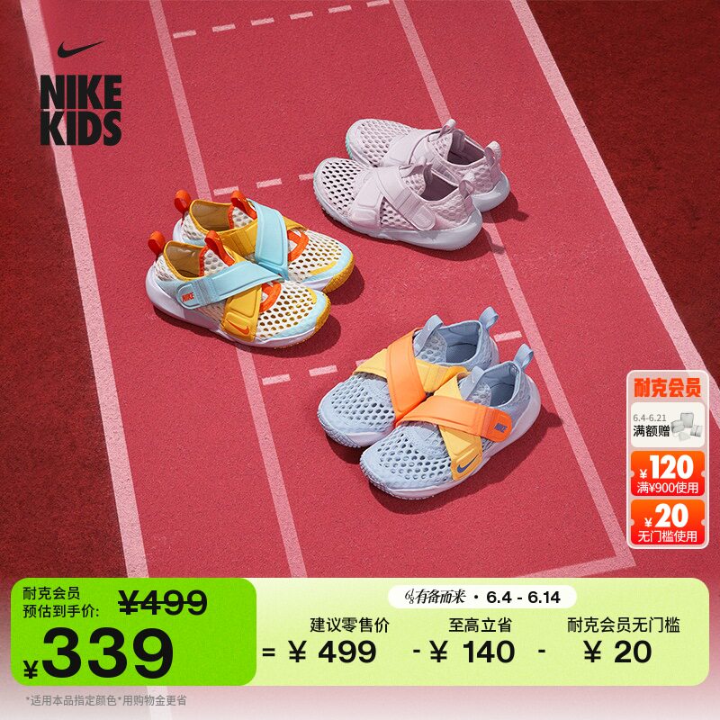 耐克透气网眼小飞碟幼童运动鞋魔术贴夏季支撑抓地NIKE DC9370