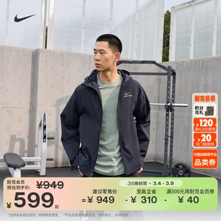 耐克男子户外健身夹克春季训练NIKE PRO THERMA-FIT ADV HV3798