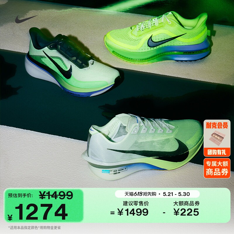 耐克飞马男子缓震专业跑步鞋夏NIKE PEGASUS PREMIUM HQ2592
