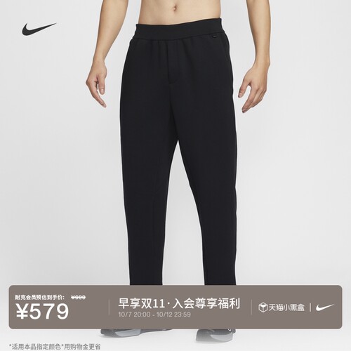 Nike耐克超感柔软男子速干运动裤
