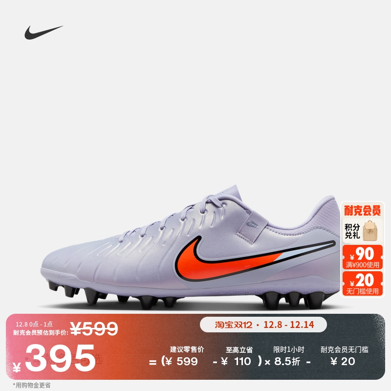 Nike耐克Legend10AG低帮足球鞋