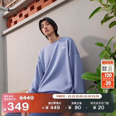 Nike耐克Oversize风圆领男子上衣