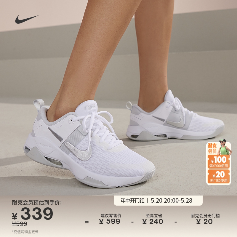 Nike耐克透气轻便缓震女训练鞋