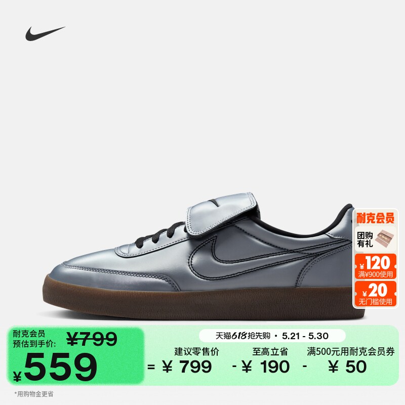 耐克男子平底运动鞋夏季新款低帮薄底鞋NIKE KILLSHOT 2 IM4842