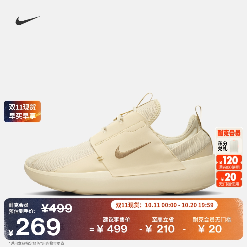 Nike耐克E-Series透气男子运动鞋