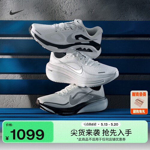 Nike耐克STRUCTUREPLUS男跑步鞋