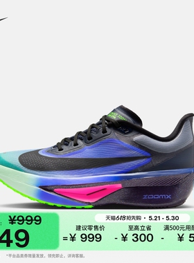耐克女子轻便专业跑步鞋公路竞速碳板运动NIKE ZOOM FLY 6 IO9566