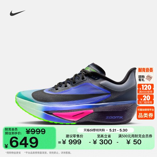 Nike耐克ZOOMFLY6女专业跑步鞋