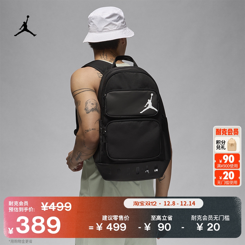 耐克乔丹宽松收纳双肩包冬季拉链口袋隔层舒适书包JORDAN HM6148
