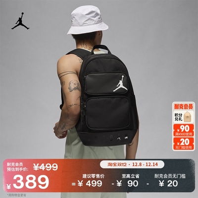 Jordan官方收纳隔层双肩包书包