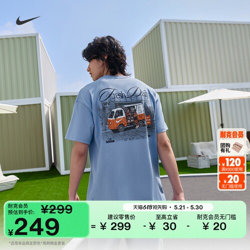 Nike耐克宽松纯棉半袖男短袖T恤