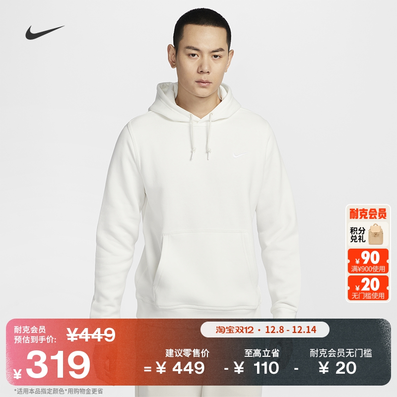 Nike耐克加绒男子套头连帽衫卫衣