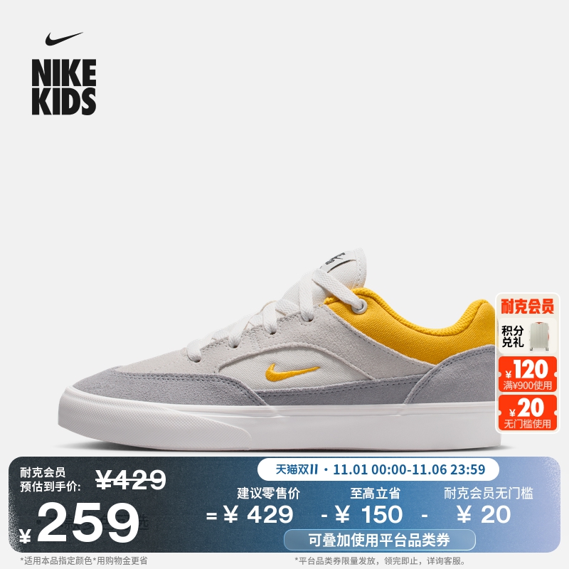 耐克大童平底胶底滑板鞋冬季男女童薄底鞋NIKE SB MALOR HF1205