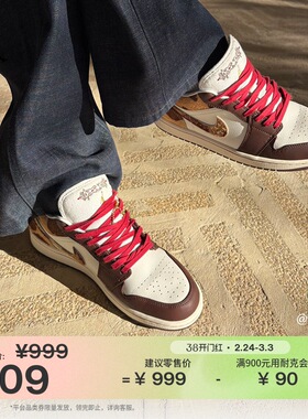 耐克乔丹新年系列马年限定男子AJ1板鞋春新款运动鞋JORDAN IQ5321