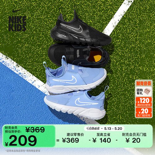 Nike耐克FLEXRUNNER幼童运动鞋