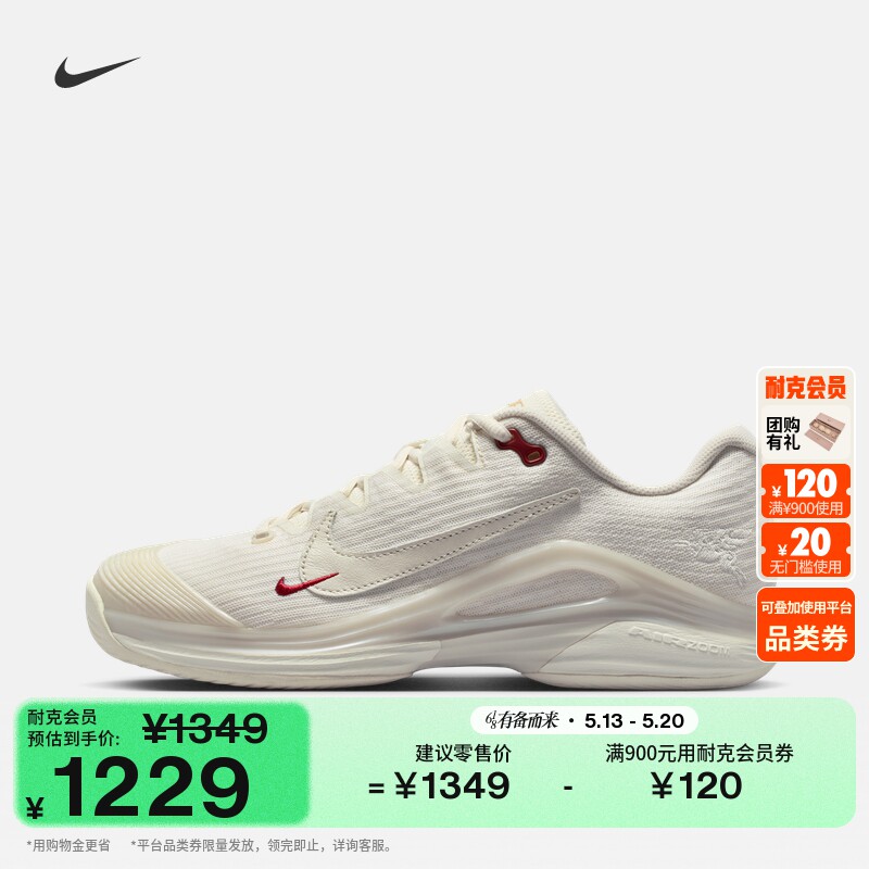 耐克郑钦文同款女子轻便透气网球鞋夏季缓震NIKE VAPOR 12 IQ1156