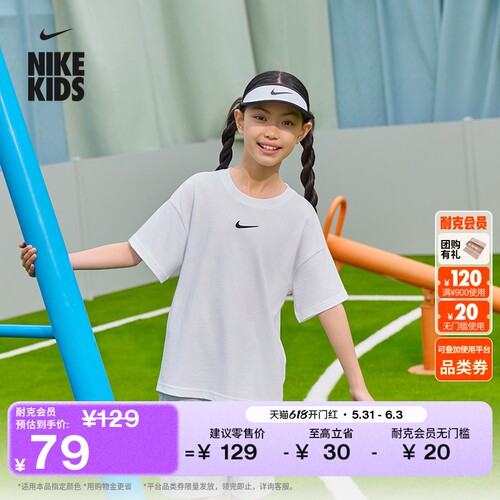 Nike耐克宽松纯棉大童短袖T恤