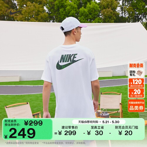 Nike耐克宽松纯棉半袖男短袖T恤