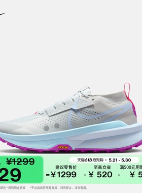 耐克男子户外越野专业跑步鞋透气轻便NIKE ZEGAMA 2 FD5190