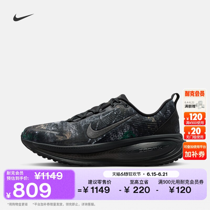 Nike耐克迈柔VOMERO18男跑步鞋