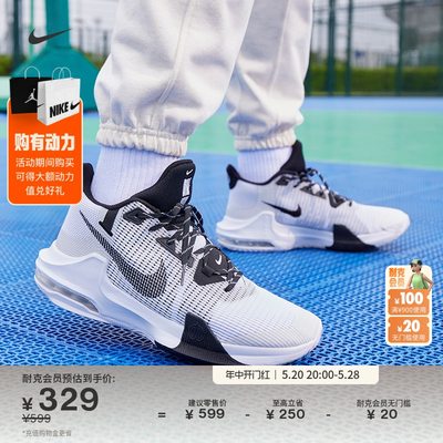 Nike耐克AMIMPACT3男实战篮球鞋