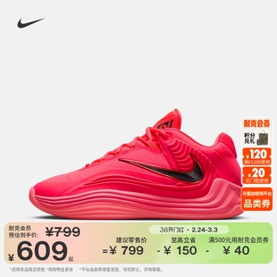 耐克字母哥男子实战篮球鞋春季抗扭运动抓地NIKE FREAK 7 HF3451