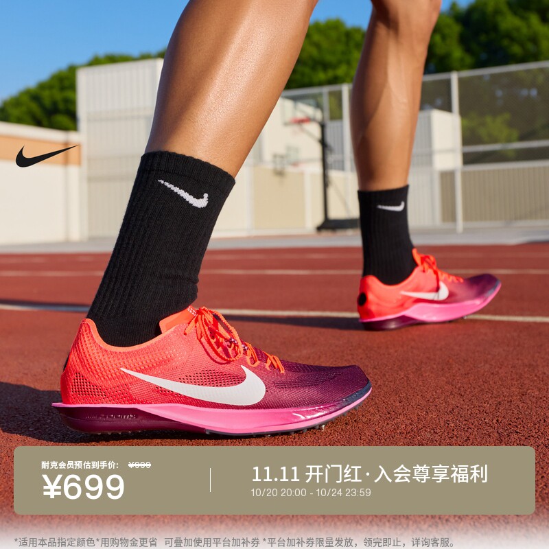 Nike耐克蜻蜓长跑男子田径钉鞋