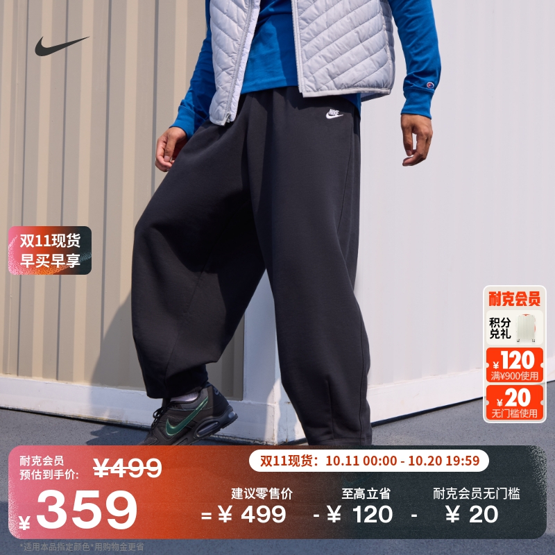 耐克男子健身超宽松长裤冬季OVERSIZE风法式毛圈卫裤NIKE HJ1823