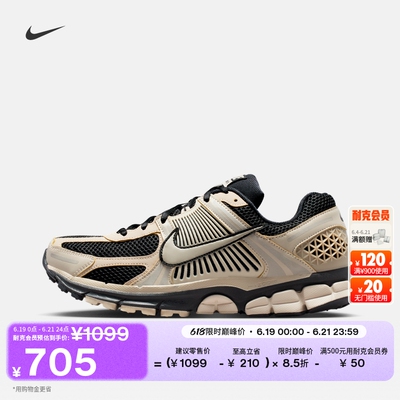Nike耐克迈柔VOMERO5男子运动鞋