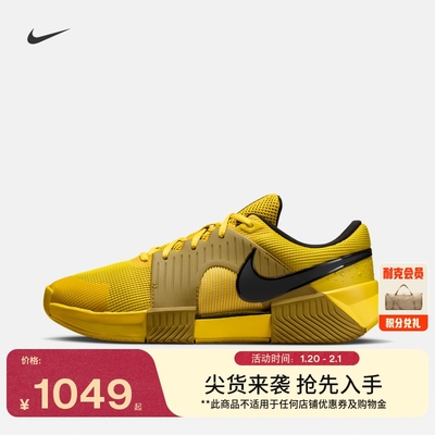 Nike耐克缓震支撑运动男子网球鞋