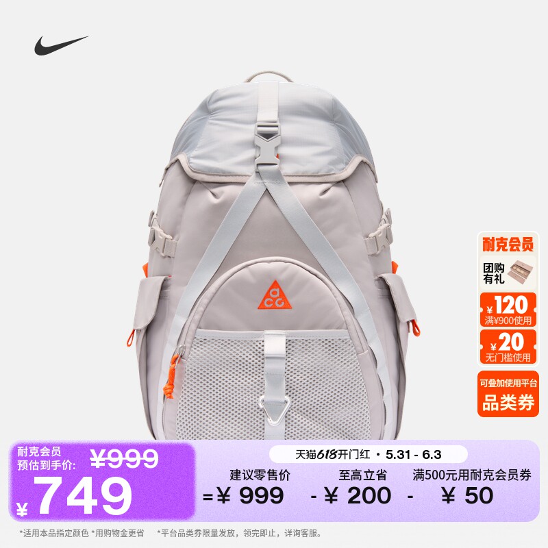耐克户外双肩包夏季实用收纳拼接个性柔软书包NIKE ACG HJ8178
