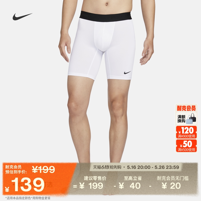 ۻ㣺100/ S NikeͿProٸɽѵж̿586Ԫ4(146.5Ԫ/)