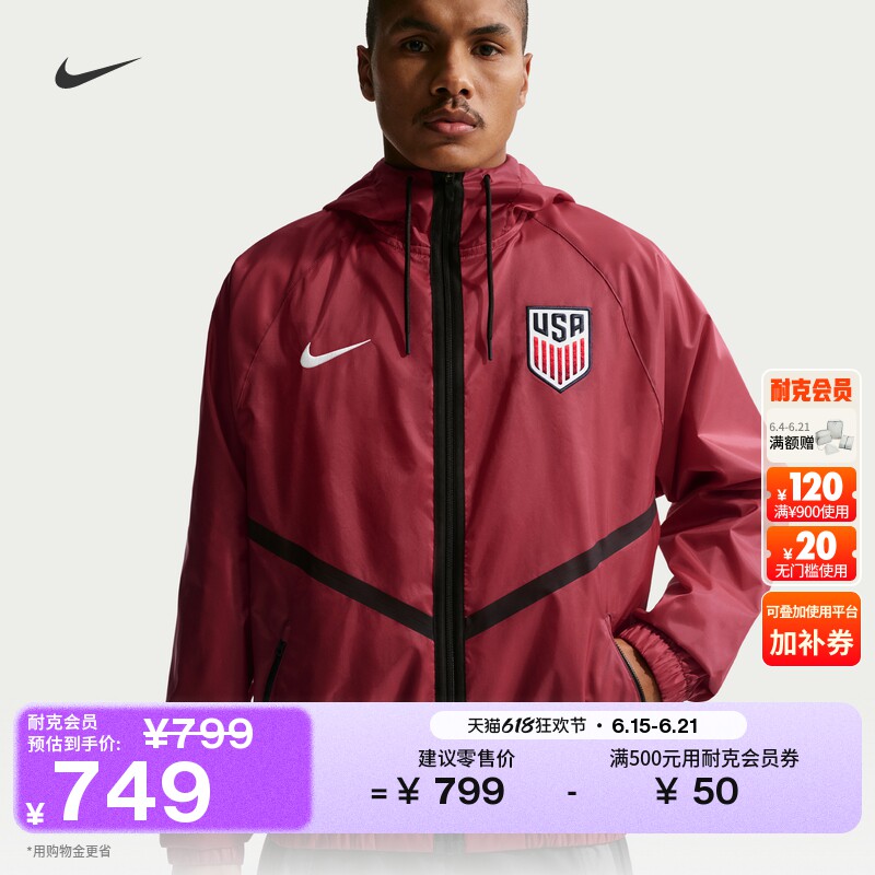 Nike耐克美国队男子足球夹克外套
