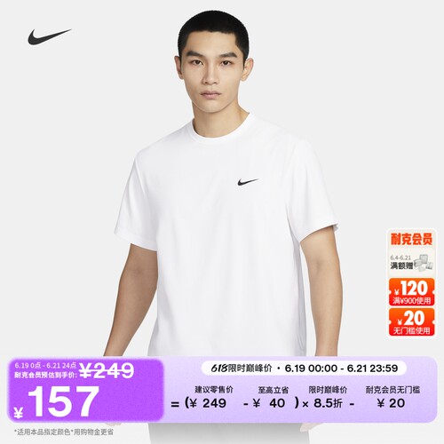 Nike耐克HYVERSE速干男短袖上衣