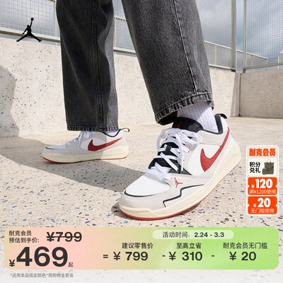 Jordan官方透气男子运动鞋舒释鞋