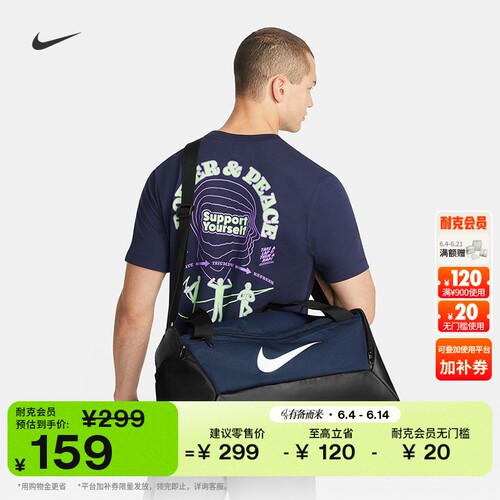 Nike耐克实用收纳隔层训练行李包