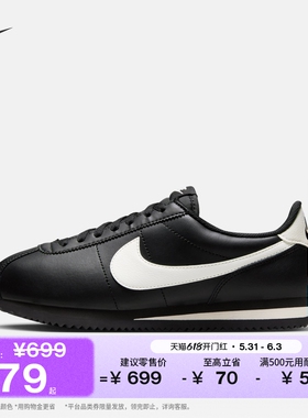 耐克女子平底运动鞋夏季复古跑鞋风低帮薄底鞋NIKE CORTEZ DN1791