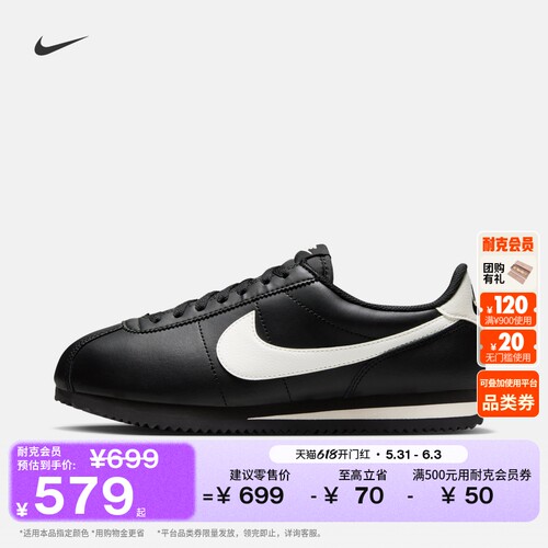 Nike耐克CORTEZ女子运动鞋薄底鞋
