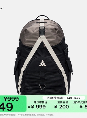 耐克户外双肩包夏季实用收纳拼接个性柔软书包NIKE ACG HJ8178