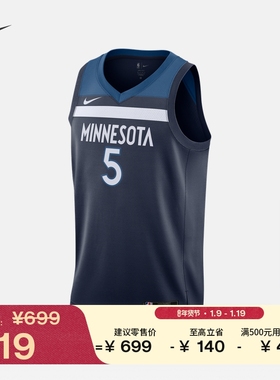 耐克明尼苏达森林狼队男子透气美式球衣速干轻便NIKE NBA DN2013