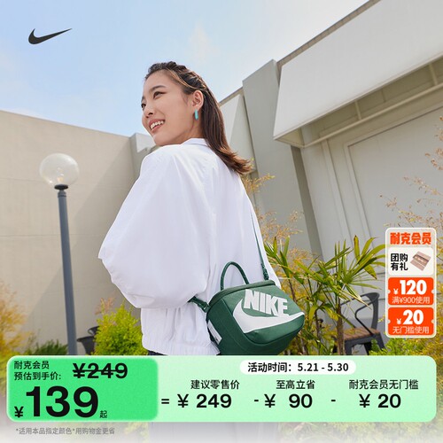 Nike耐克实用收纳鞋盒式斜挎包