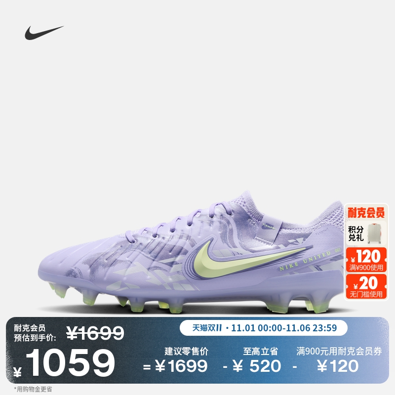耐克传奇系列男女FG足球鞋冬NIKE TIEMPO LEGEND 10 ELITE HF1592