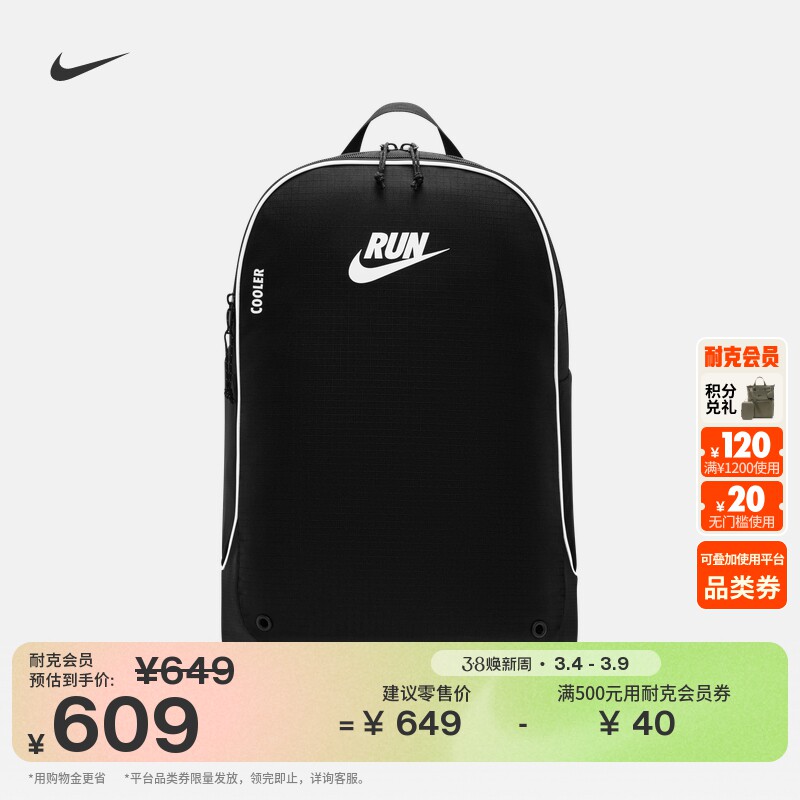 耐克实用双肩包春季新款收纳拉链口袋舒适耐用书包NIKE HF9418
