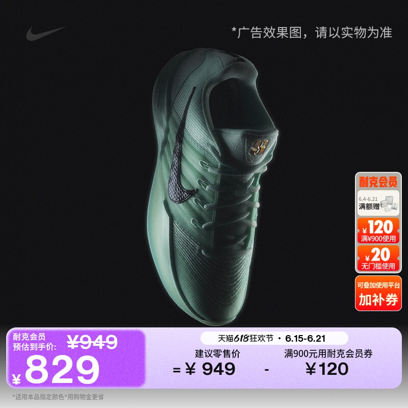 Nike耐克萨布丽娜男女实战篮球鞋
