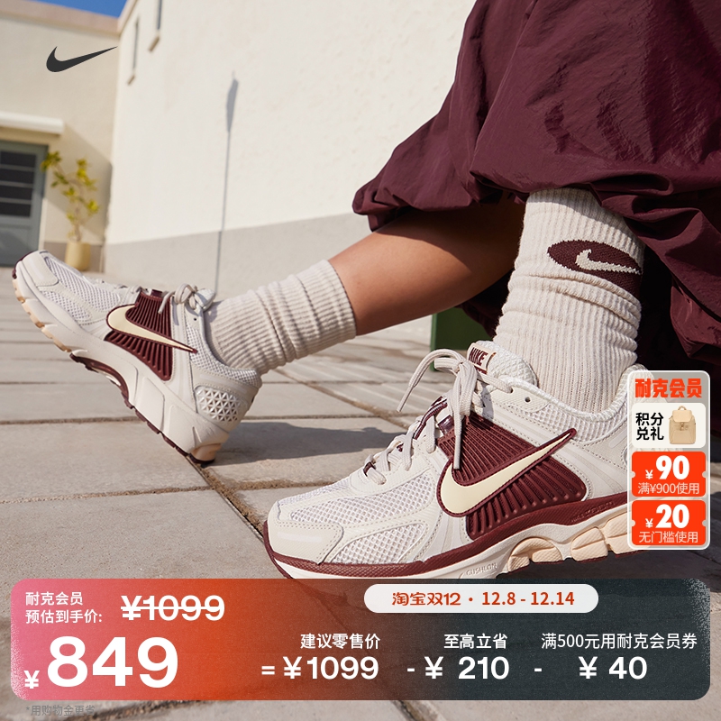 Nike耐克迈柔Vomero5女子运动鞋