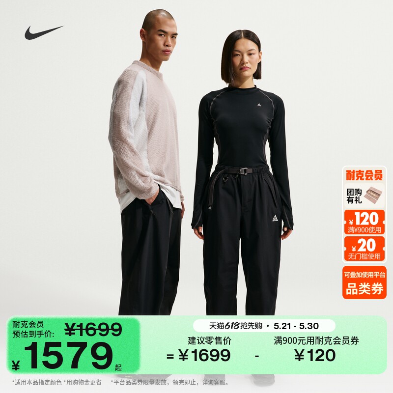 耐克男子户外九分裤硬壳冲锋裤防风防水NIKE ACG MORPHO IF0910