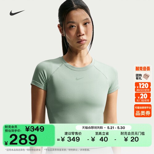 Nike耐克PRO速干女子短袖训练T恤
